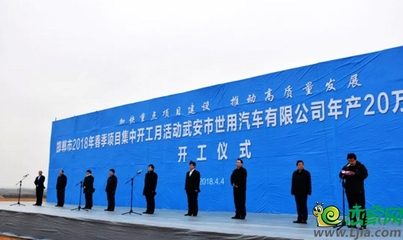 邯郸春季重大项目集中开工 环保产业迎新机遇